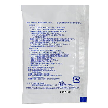 シチズン CITIZEN 時計バンド洗浄液 光っとけい CTB-062