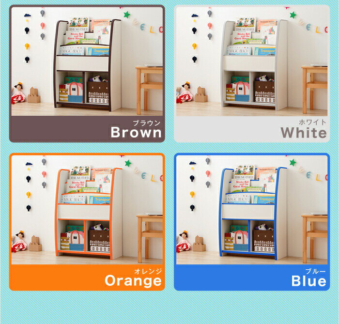 日本製 完成品 絵本棚 ラック 本棚 マガジンラック 幅63cm おしゃれ キッズ 絵本 知育 棚付き 絵本ラック 組み立て不要(代引不可)【送料無料】 [3]