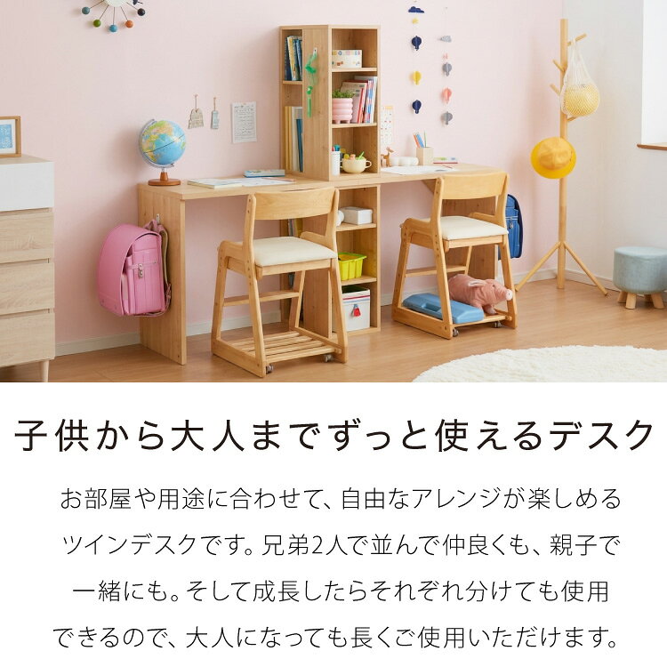 棚付きツインデスク 180×45 棚付き ツインデスク 学習デスク 学習机 幅180cm ラック付き 単品使用可能 勉強机 学習デスク 学習机 キッズデスク 収納付き 子供家具 本棚 子供 子ども 子供部屋【送料無料】 [3]