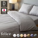 日本製 掛け布団カバー ダブル 綿100% 防ダニ 高級ホテル仕様 サテンストライプ 190×210 高密度生地 布団カバー サテン 掛けカバー 掛カバー ダブ...