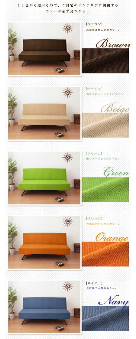 ソファーベッドカバー 2way 光触媒 消臭 抗菌 ウエーブ生地 北欧 おしゃれ 洗える ウォッシャブル 汚れ防止 フィット ズレない ストレッチ 伸縮 [ReFit] リ・フィット カバー ベッドカバー ソファベッド 伸びる ガイアクリーン【送料無料】