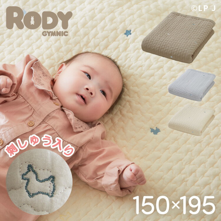 数量限定価格 ロディ イブル キルティングマット 150×195 ベビー 洗える 綿100% 新生児 子供 抗菌 防臭 マット マルチカバー イブルマット ベビーマット お昼寝 韓国イブル 出産祝い 誕生日 ギフト【送料無料】のサムネイル