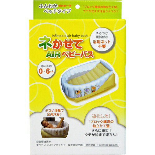 TiTi ネかせてベビーバス ホワイト&ベージュ【在庫一掃】