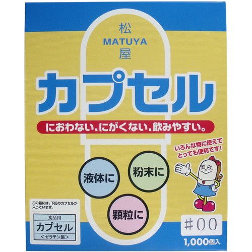 【発売元:松屋】におわない、にがくない、飲みやすい!超お徳用1000個入タイプ登場!カプセルなら、飲みにくいものも簡単に飲むことができます!●液体を飲む時●にがいもの、におうものを飲む時●粉末・顆粒を飲む時個装サイズ:195X244X50m...