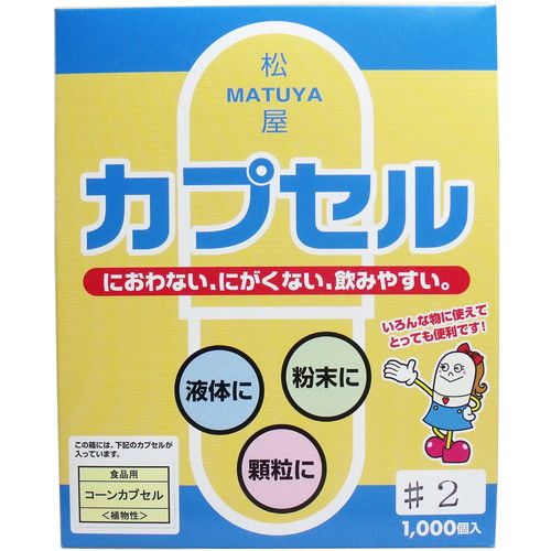 樂天商城 - 食品用コーンカプセル 2号 1000個入【送料無料】