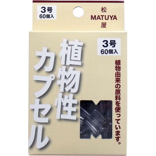 樂天商城 - MP 植物性カプセル 3号
