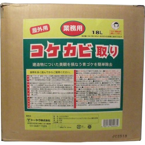 【発売元:トーヤク】建造物についた美観を損なう青ゴケを簡単除去!業務用超お得タイプ!4Lタイプの詰替え用としてご使用下さい。18Lで約180〜360平方メートルの面積に散布できます。外壁・ベランダ・墓石・ブロック塀等、建造物の周囲に付いた青ゴケ・地衣植物を除去する事で、カビの発生を予防します。青ゴケ・地衣植物を除去する事で、カビの発生を予防します。個装サイズ:295/280/300mm個装重量:約19Kg内容量:18L製造国:日本【成分】塩化アルキルジメチルベンジルアンモニウム・銅化合物【液性】中性【注意】マスク・手袋を必ず使用してください。植物にかかると枯れる恐れがあります。※メーカーの都合によりパッケージ、内容等が変更される場合がございます。当店はメーカーコード（JANコード）で管理をしている為それに伴う返品、返金等の対応は受け付けておりませんのでご了承の上お買い求めください。【送料について】北海道、沖縄、離島は送料を頂きます。【発売元:トーヤク】建造物についた美観を損なう青ゴケを簡単除去!業務用超お得タイプ!4Lタイプの詰替え用としてご使用下さい。18Lで約180〜360平方メートルの面積に散布できます。外壁・ベランダ・墓石・ブロック塀等、建造物の周囲に付いた青ゴケ・地衣植物を除去する事で、カビの発生を予防します。青ゴケ・地衣植物を除去する事で、カビの発生を予防します。個装サイズ:295/280/300mm個装重量:約19Kg内容量:18L製造国:日本【成分】塩化アルキルジメチルベンジルアンモニウム・銅化合物【液性】中性【注意】マスク・手袋を必ず使用してください。植物にかかると枯れる恐れがあります。