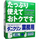 【大容量】ダニクリン 防ダニ対策スプレー 無香料タイプ 業務用 4L+250ml (スプレー式ボトル付)【送料無料】