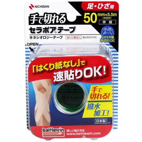 樂天商城 - ニチバン バトルウィン手で切れるセラポアテープFX(キネシオロジーテープ) 50mm幅 5.5m巻き(伸長時) 1巻