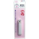 FC携帯用ツメキリ 白十字