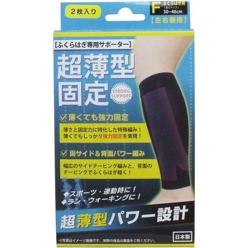 樂天商城 - ハヤシニット 超固定薄型サポーター ふくらはぎ フリーサイズ ブラック 2枚入