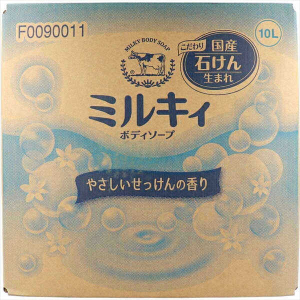 Soaps, Body Washes - ミルキィ ボディソープ やさしいせっけんの香り 業務用 10L【送料無料】