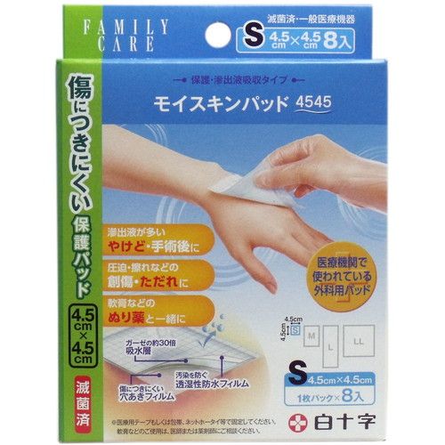 乐天商城 - FC モイスキンパッド 4.5cm×4.5cm Sサイズ 8枚入