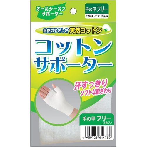 樂天商城 - コットンサポーター 手の甲 フリーサイズ