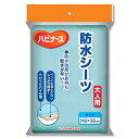ハビナース 防水シーツ 大人用【送料無料】