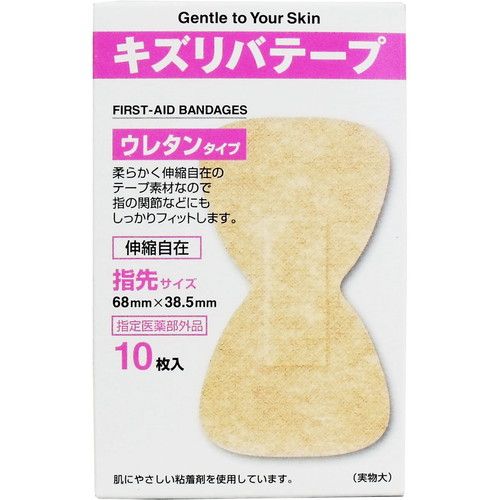 Rakuten - 共立 キズリバテープウレタンタイプ 指先10枚 [指定医薬部外品]