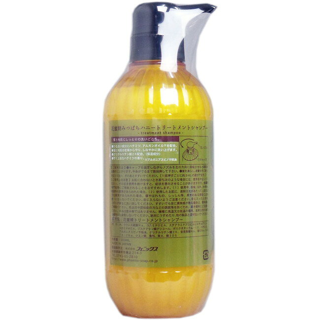 花蜜精 みつばちハニー トリートメントシャンプー 500mL シャンプー コンディショナー