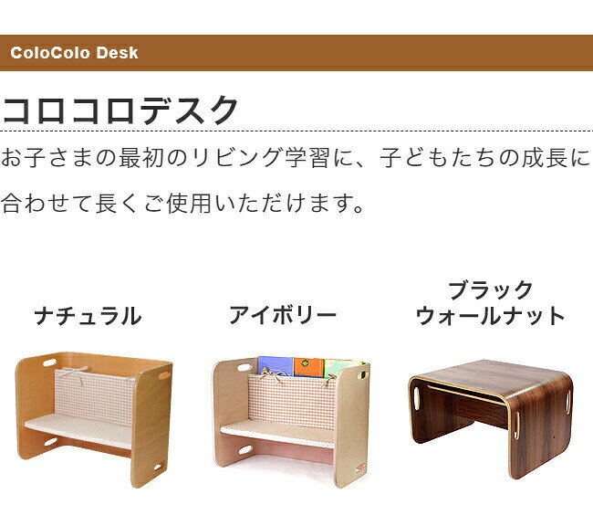 HOPPl コロコロデスク ブラックウォルナット 幅66 奥行き40 キッズ デスク コンパ...