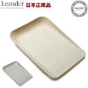 【日本正規品】 リエンダー Leander チェンジングマット おむつ台 ゴム製 替えマット おむつ替え おむつ替えマット ゴム製(代引不可)【ポイント10倍】...