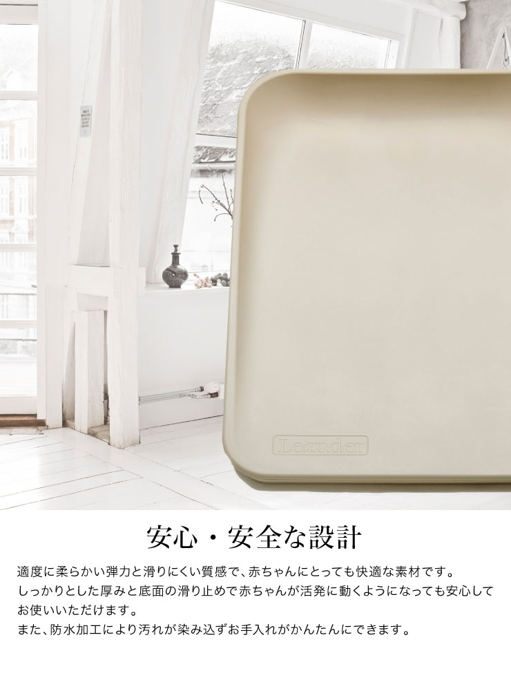 チェンジングマットmini 日本正規品 リエンダー Leander チェンジングマット おむ...