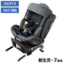 CW001 カイナロングR129 ブラック 新安全基準R129適合 チャイルドシート 新生児~7歳頃 40cm~125cm ISOFIX 回転式 ジュニアシート 長く使える 洗える 取簡単 キッズシート ベビーシート 赤ちゃん