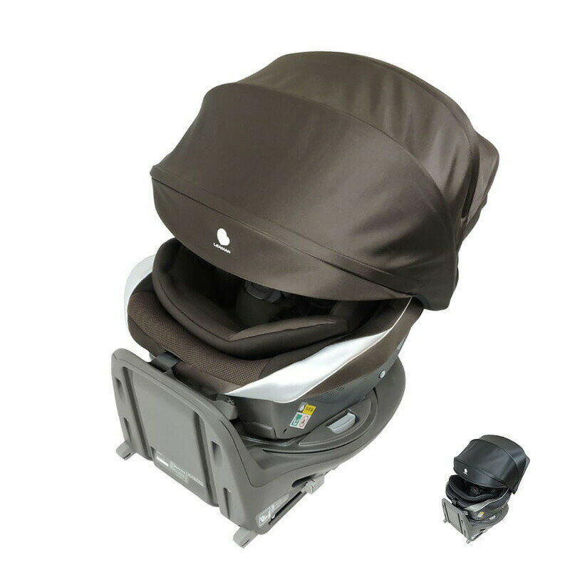 リーマン ラクール ISOFIX (La COEUR ISOFIX) 車 お出かけ シート 座席 安心 安全 保護 防止 椅子 イス お出かけ 車内(代引不可)【送料..