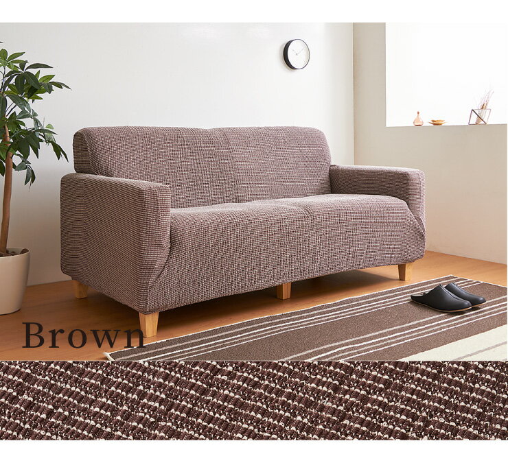 ソファカバー 日本製 3人掛け 3人用 肘掛けなし Psyche プシュケ バトン Baton 洗濯可能 加工 北欧 おしゃれ(代引不可)【送料無料】
