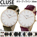 【シェアウォッチ】クルース CLUSE ラ・ボエーム 38mm レザーベルト オリーブ×ワイン ユニセックス CL18023 CL18017 【送料無料】