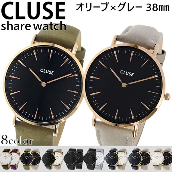 【シェアウォッチ】クルース CLUSE ラ・ボエーム 38mm レザーベルト オリーブ×グレー ユニセックス CL18024 CL18018【送料無料】