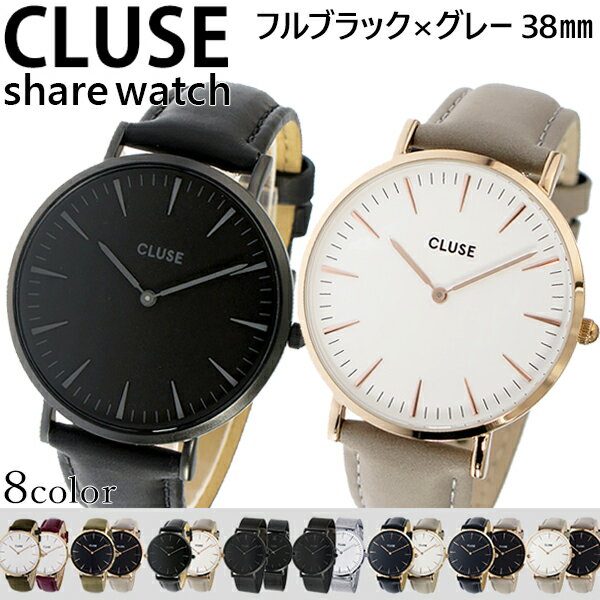 【シェアウォッチ】クルース CLUSE ラ・ボエーム 38mm レザーベルト フルブラック×グレー ユニセックス CL18501 CL18015【送料無料】