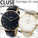 【ペアウォッチ】クルース CLUSE 38mm 33mm レザーベルト ブラック×グレー CL18001 CL30002【送料無料】