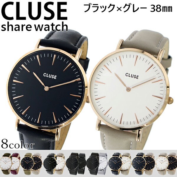 【シェアウォッチ】クルース CLUSE ラ・ボエーム 38mm レザーベルト ブラック×グレー ユニセックス CL18001 CL18015【送料無料】