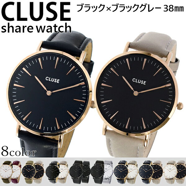 【シェアウォッチ】クルース CLUSE ラ・ボエーム 38mm レザーベルト ブラック×ブラックグレー ユニセックス CL18001 CL18018【送料無料】