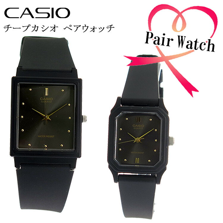 【ペアウォッチ】 カシオ CASIO クオーツ 腕時計 MQ38-1A LQ142E-1A