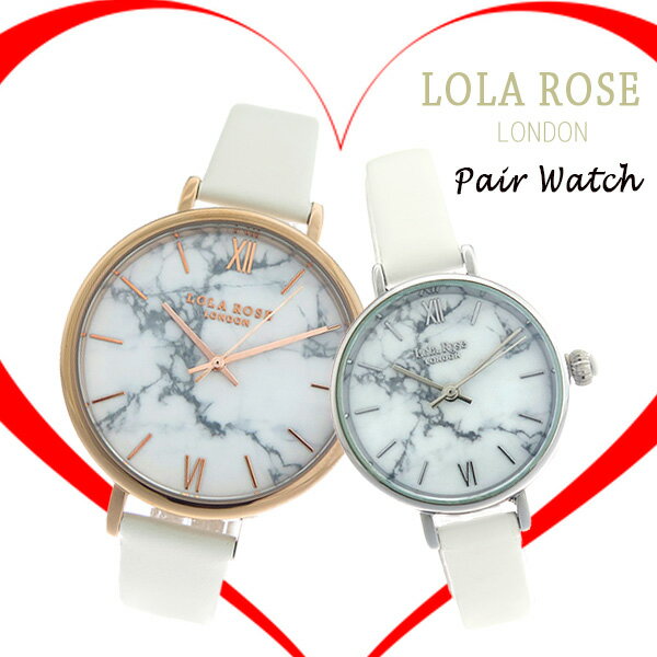 【ペアウォッチ】ローラローズ LOLA ROSE ホワイトハウライト WhiteHowlite 腕時計 LR2022 LR2033 【送料無料】