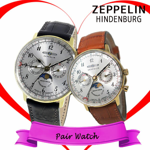 ペアウォッチ ツェッペリン ZEPPELIN ヒンデンブルク クオーツ 腕時計 7038-1 7039-1 シルバー大西洋横断の定期旅客便として作られた「LZ129」は、航空機史上初めての船内にピアノを置き空中コンサートを開くなど、贅を尽く...