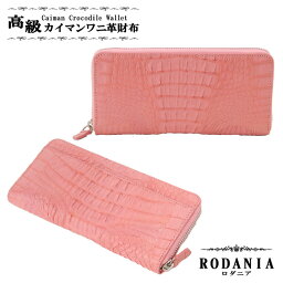 ロダニア 長財布 レディース ロダニア RODANIA 長財布 レディース CJN0512B-PKTMT ピンク