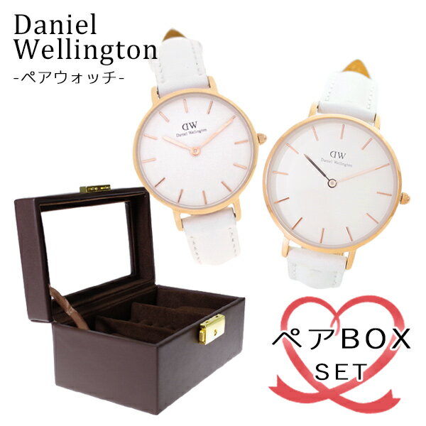 BR BOX付ペアウォッチ ダニエルウェリントン DANIEL WELLINGTON Classic Petite 腕時計 DW00100189 (DW00600189) DW00100249 ホワイト ボンダイ【送料無料】