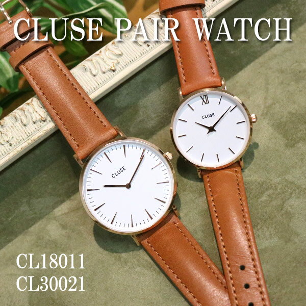 ペアウォッチ クルース CLUSE 腕時計 CL30021 CL18011 クオーツブラウンゴールド 【送料無料】