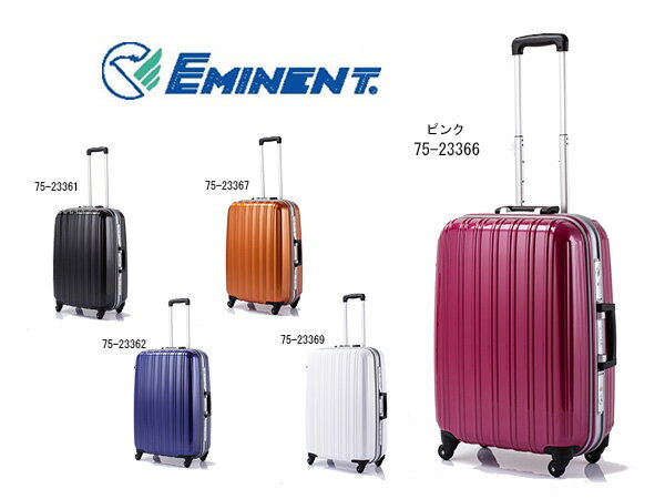 エミネント EMINENT スーツケース 45L 75-23366 ローズ Sサイズ （代引き不可）