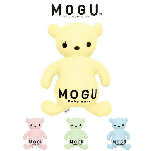 Bear - MOGU モグ パステルベビーベア ぬいぐるみ 40×15×50 パウダービーズ ベビー服着せ替え可 パステルカラー ブルー イエロー ピンク グリーン くま クマ かわいい おしゃれ 赤ちゃん ビーズクッション 抱き枕 (代引不可)