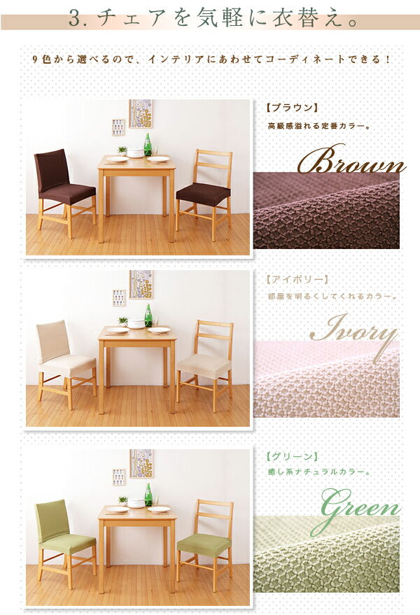 座面カバー(2P) 2個セット ワッフル地フィットタイプ 座面カバー 2個セット 2way ストレッチ 人気のワッフル生地！しっかりフィットするチェアカバー[ReFit]リ・フィット 座面カバー 2個セット【送料無料】