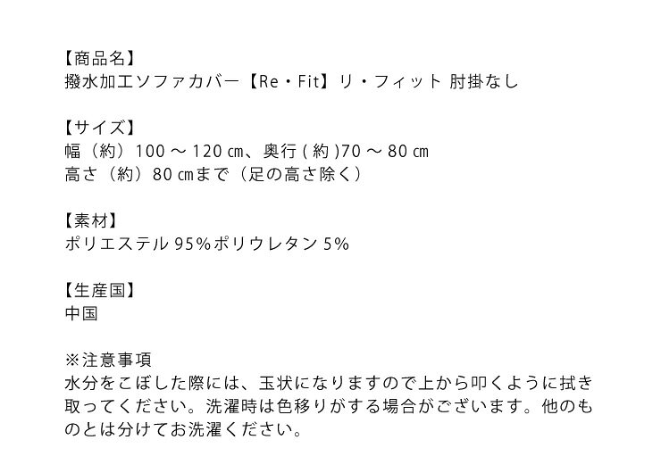 ソファーカバー 2人掛け 肘なし 2人用 撥水フィットタイプソファカバー 北欧 おし...