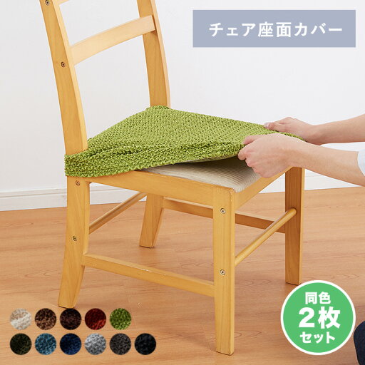 〔カバー単品〕 洗える2WAYフロアソファ専用カバー Lサイズ 幅250cm ダリアン生地 グリーン 別売り 専用カバー【代引不可】 〔カバー単品〕 洗える2WAYフロアソファ専用カバー Lサイズ 幅250cm ダリアン生地 グリーン 別売り 専用カバー【代引不可】
