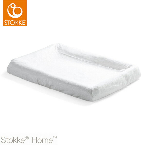 ストッケ ホーム チェンジャー用 マットレスカバー 2枚入 HOME STOKKE 正規販売店(代引不可)【送料無料】