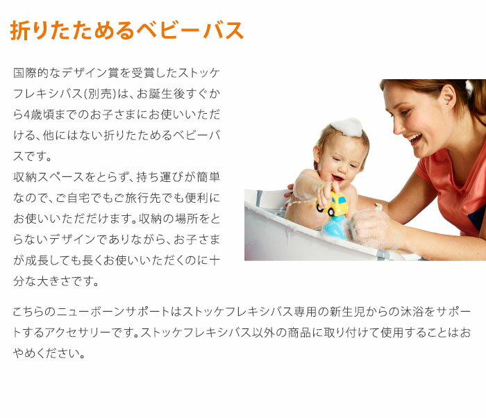 【レビュー&報告でガーゼタオルプレゼント】ストッケ フレキシバス ニューボーンサポート STOKKE ストッケ正規販売店 3