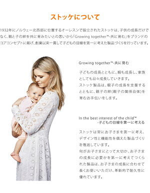 【送料無料】STOKKEトリップトラップテーブルトップTRIPPTRAPP子供椅子ベビーチェアイスストッケ社ストッケ【あす楽対応】(代引き不可)