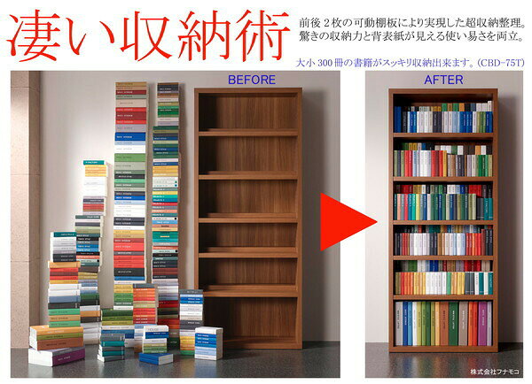 本州・四国は開梱設置無料 フナモコ コミックシェルフ ハイタイプ 【幅90×高さ180cm】 レベッカオーク CBR-90T 日本製(代引不可)【送料無料】 [2]