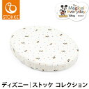 スリーピー ミニベッド フィットシーツ V3 ミッキー ディズニーコラボ Sleepi フィットシーツ ミニベッド専用 STOKKE 正規販売店 Disney Stokke(代引不可)【送料無料】