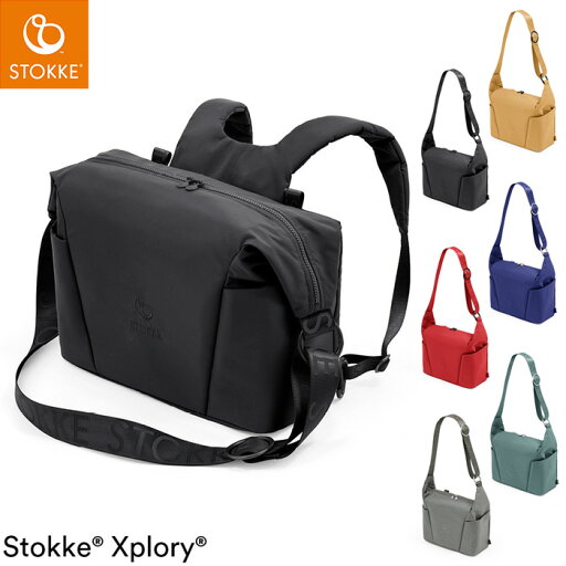ストッケ ストローラー チェンジングバッグ マザーズバッグ 2WAY リュックにもなる STOKKE ストッケ正規販売店(代引不可)【送料無料】 ストッケ ストローラー チェンジングバッグ マザーズバッグ 2WAY リュックにもなる STOKKE ストッケ正規販売店(代引不可)【送料無料】